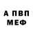 АМФЕТАМИН Розовый Girai Basirov