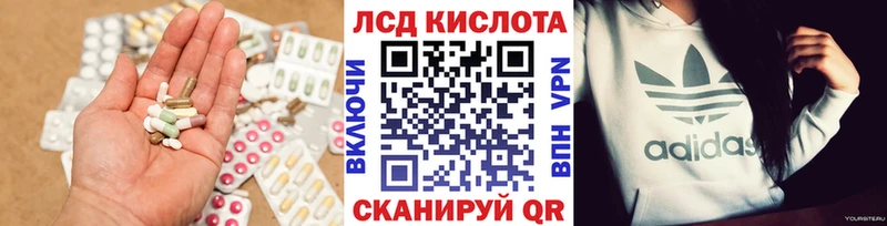 ЛСД экстази кислота  Перевоз 