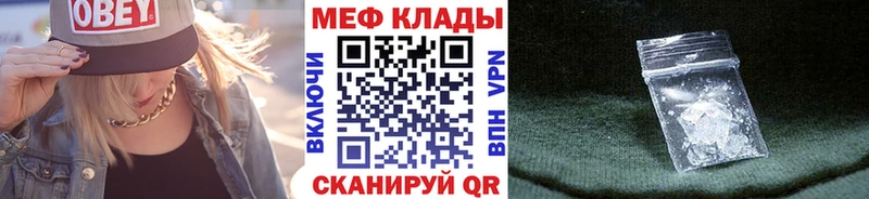 МЯУ-МЯУ mephedrone  цены   Перевоз 